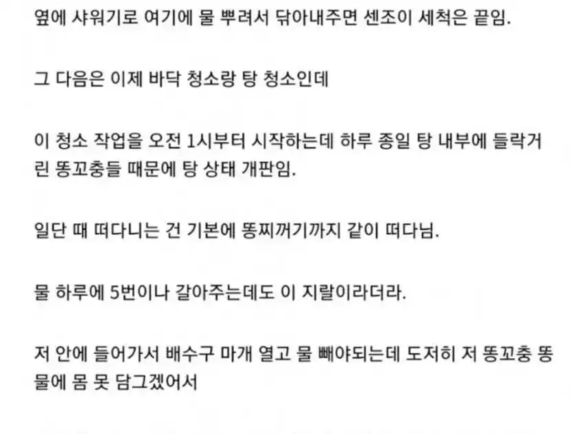 게이사우나 알바 썰.. : 엽기자랑 - 와이고수