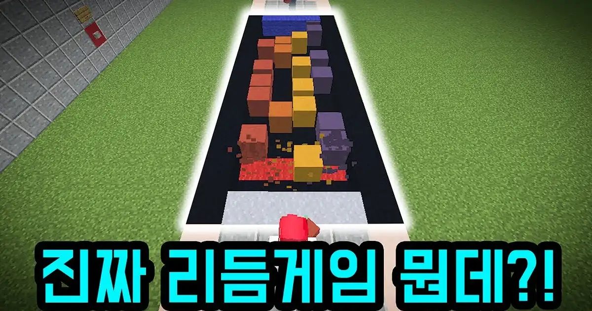 마플, 운터 리듬게임 대결 : 추천 동영상 - 와이고수