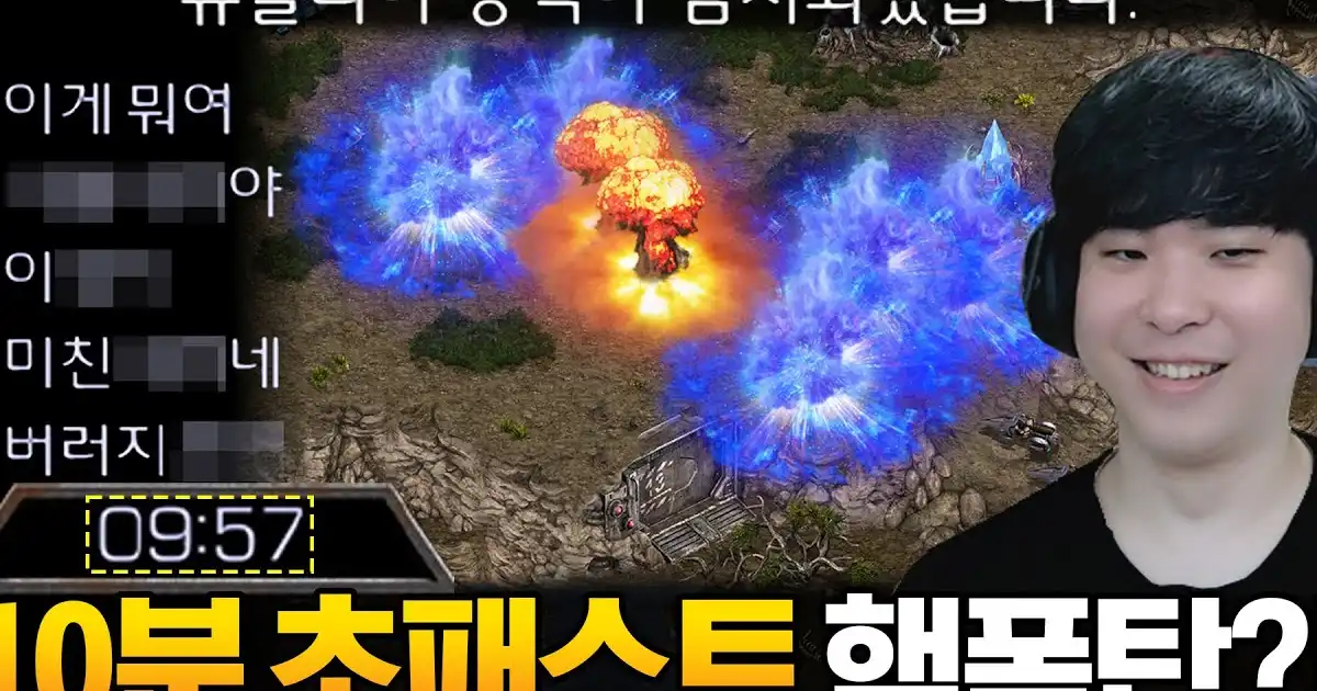 게임시작 10분만에 핵 경고음을 듣고 황당해하는 상대.. 결국 이성을 잃고 극대노하는데?ㅋㅋ : 추천 동영상 - 와이고수