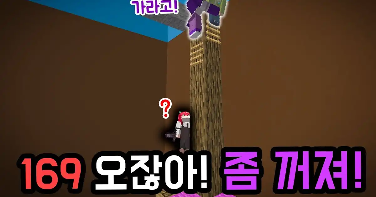 SCP-169 오잖아! 점프를 하라고 미친 운터!!!! : 추천 동영상 - 와이고수