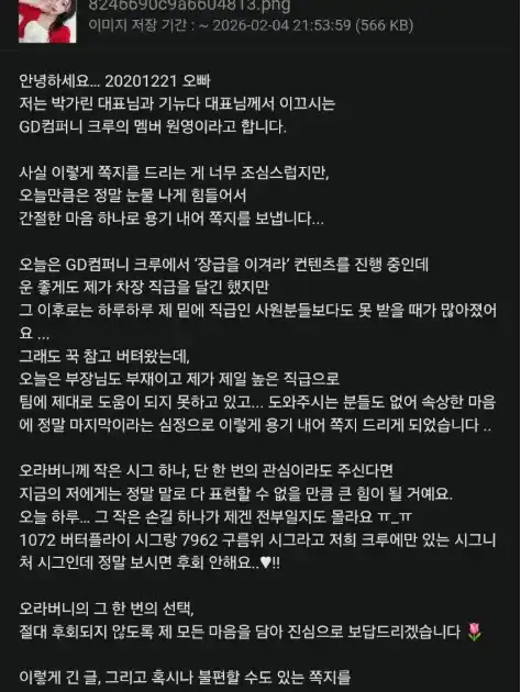 FA 아롱 공지 아 쫌 : 인터넷방송 - 와이고수