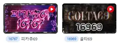 16767 vs 16969 : SOOP(숲) - 와이고수