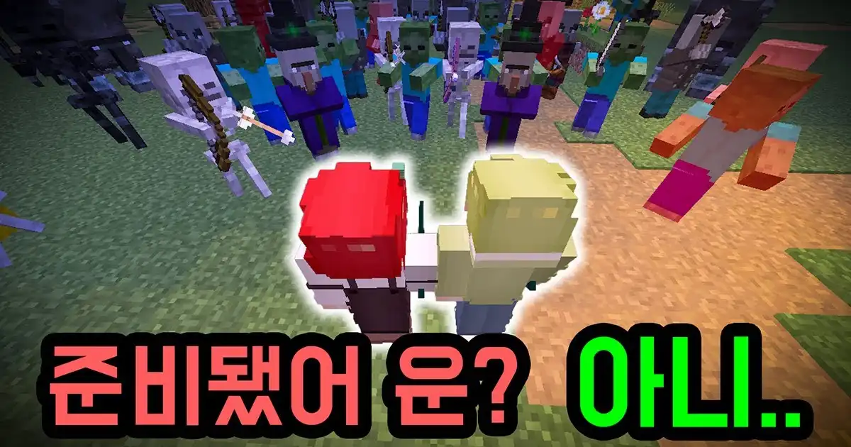 마플&운터 협동 레이드 : 추천 동영상 - 와이고수