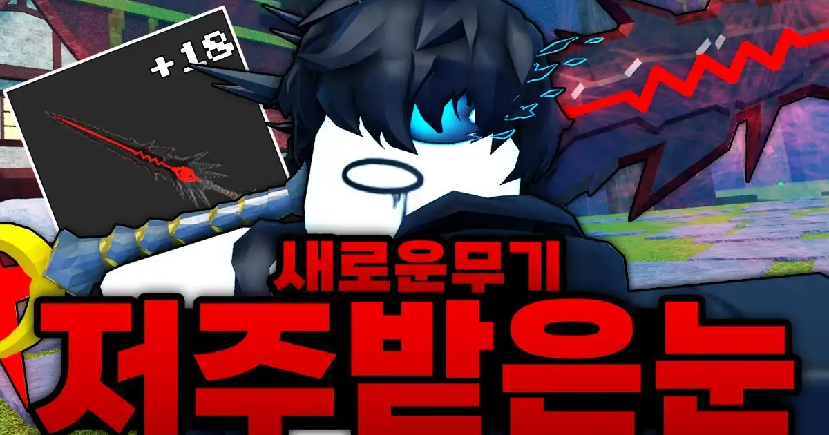 드디어 새로운 검 만들었습니다!!!! 강화 멸망전!??! 근데 왜 0강으로 돌아간거죠? ㅋㅋㅋㅋㅋ(로블록스) - 제목없는rpg ...
