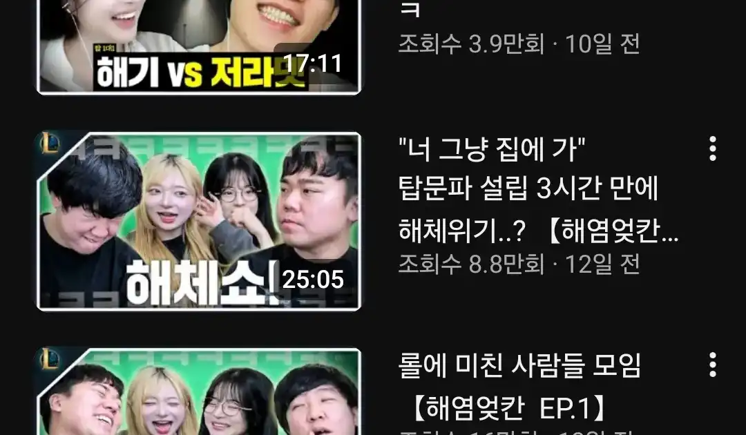 보성이형 롤튜브 치트키 맞냐고? 해기 봐라 : 스타방송 - 와이고수