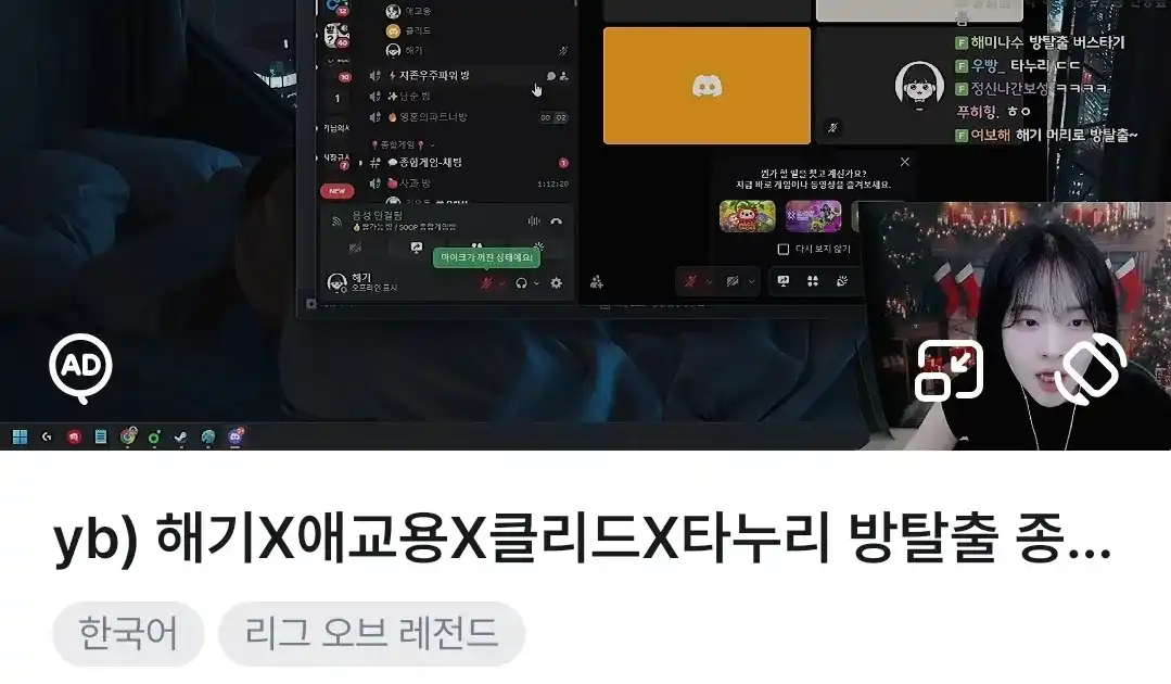해기 방제 : 스타방송 - 와이고수