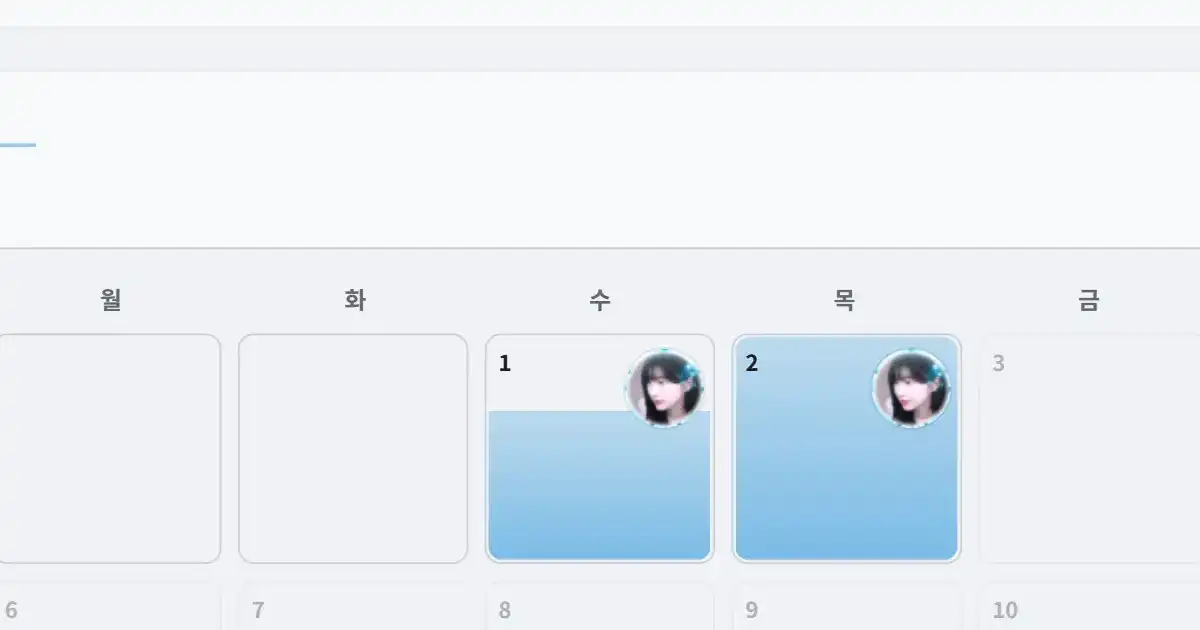 난 리캡 언제든지 깔수있어 : 스타대학 - 와이고수