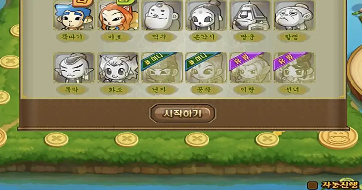 새로 윷놀이 패패ㅋㅋ : 보라방송 - 와이고수